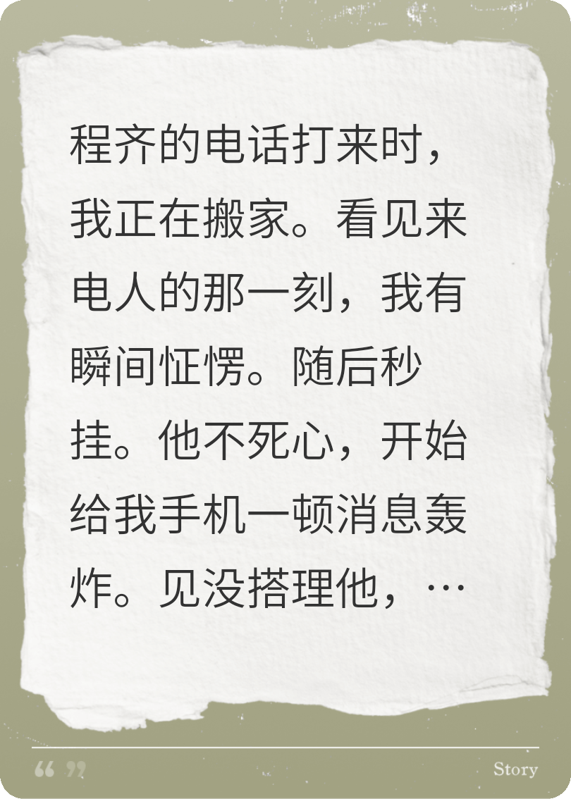 完蛋！喜歡上了竹馬怎么辦？