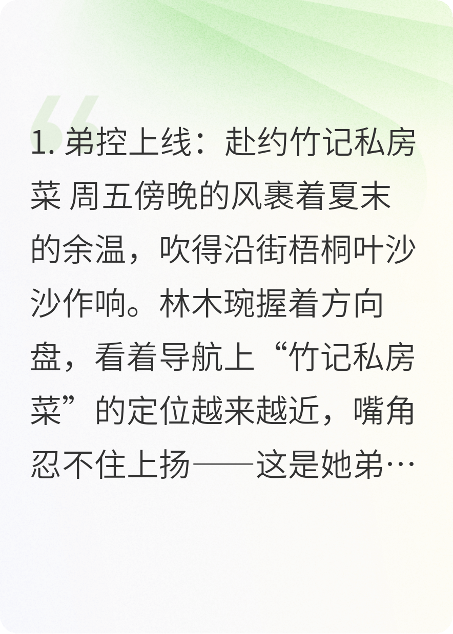 我，餐廳老板娘親姐，被經(jīng)理訛50萬(wàn)后，我殺瘋了