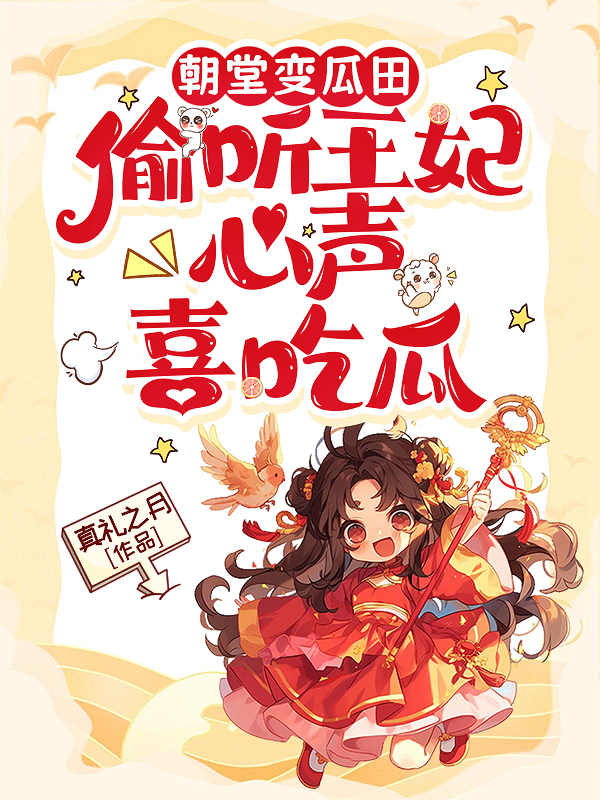 曲锦言静王雍王是哪本书中的主角？