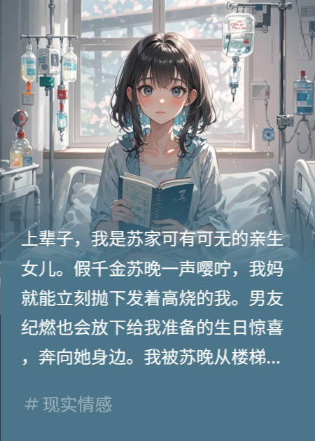 重生后，我媽和我前男友追悔莫及
