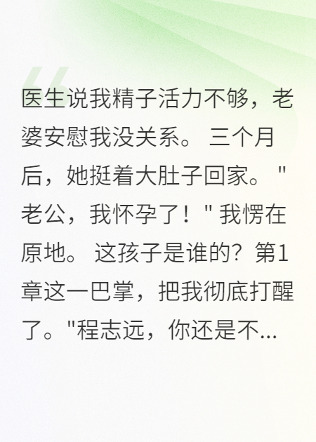 老婆出轨，她说孩子是我的