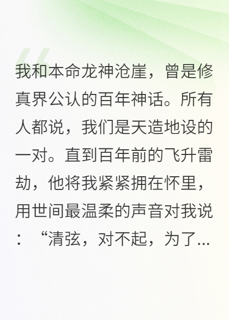 三生解离