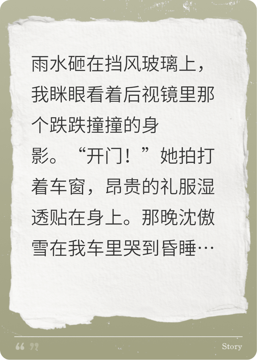 萌宝出击-冷面爹地哪里逃番外+结局（沈傲雪沈欣欣王振海）整书在线阅读