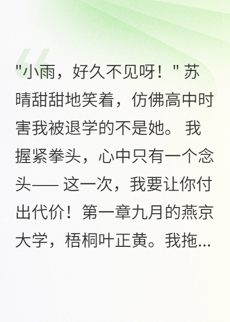 復(fù)讀三年考上985，綠茶學(xué)姐慌了