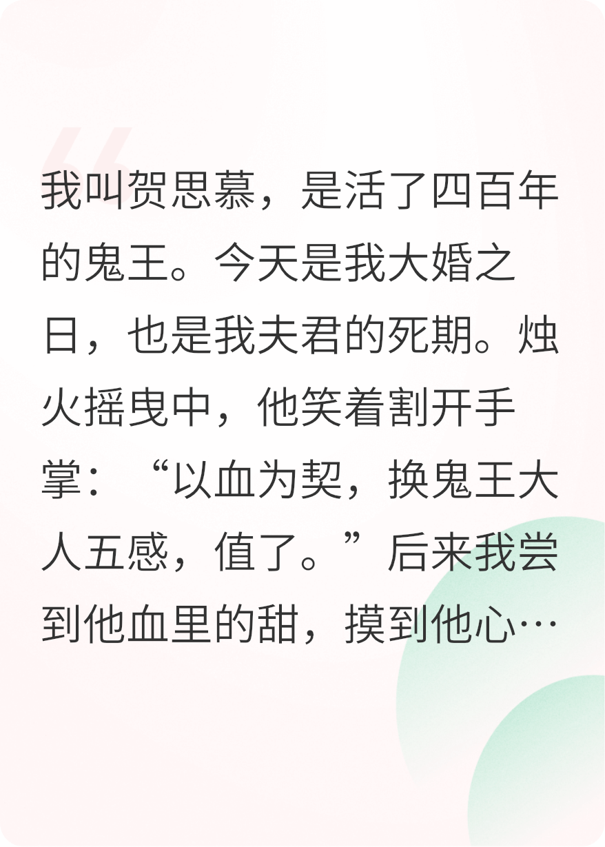 慕胥辭