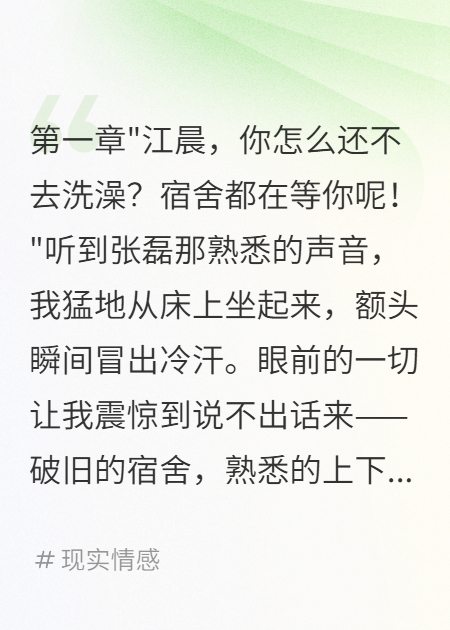 重生后室友的惡作劇我全數奉還