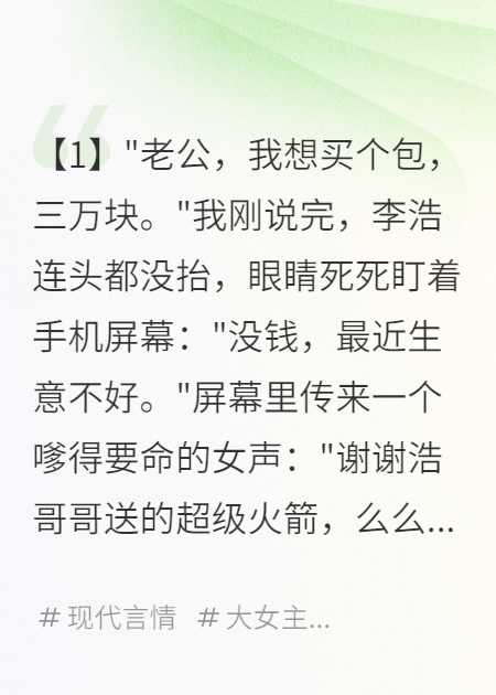 老公偷轉千萬(wàn)，我讓他凈身出戶(hù)