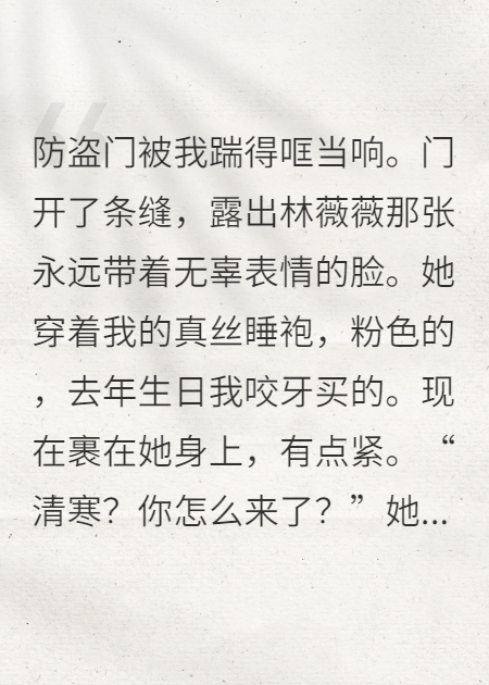 綠茶閨蜜，我送你去挖野菜