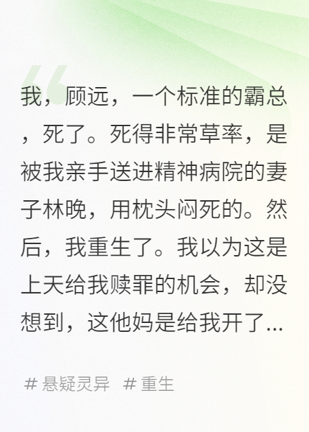 每次對她好，我就被雷劈。渣男從良，閻王爺都不同意？