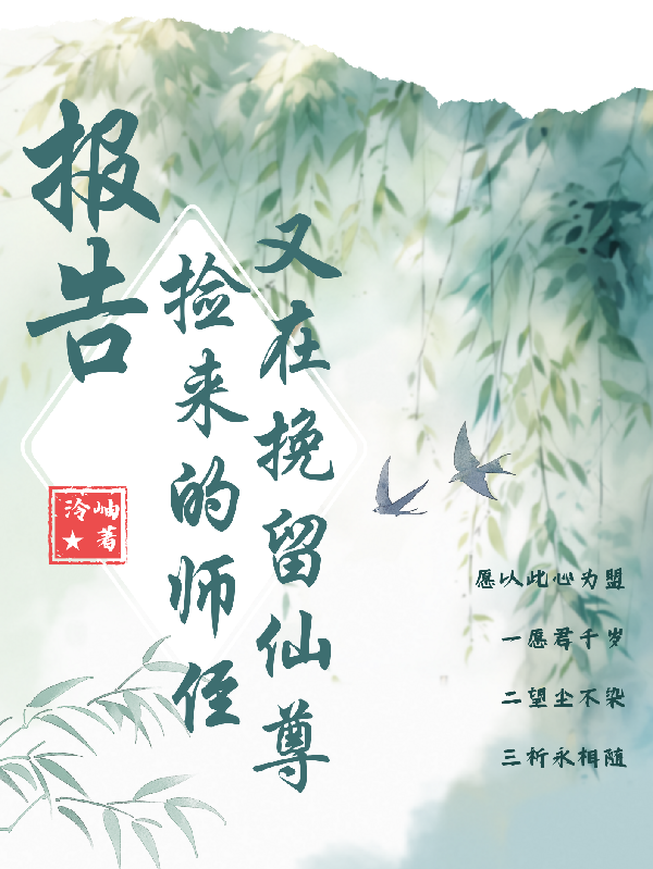 主角雾汾小说全文