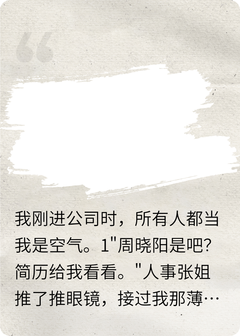 實(shí)習(xí)生手撕名校精英