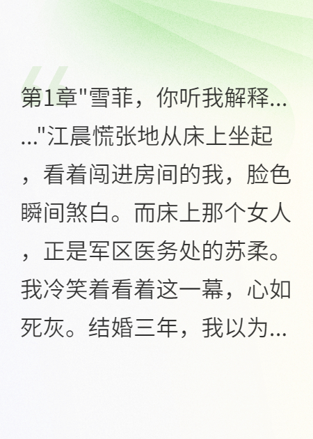 老公说我是工具人，重生后打脸全篇免费版阅读终极反转（书荒必看）