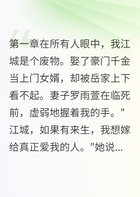 重生后，我成全了前妻