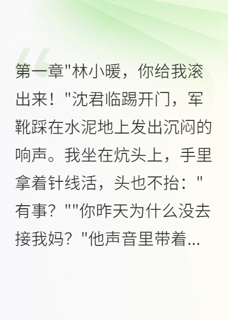 重回七零：軍嫂罷工首長(cháng)瘋狂求饒
