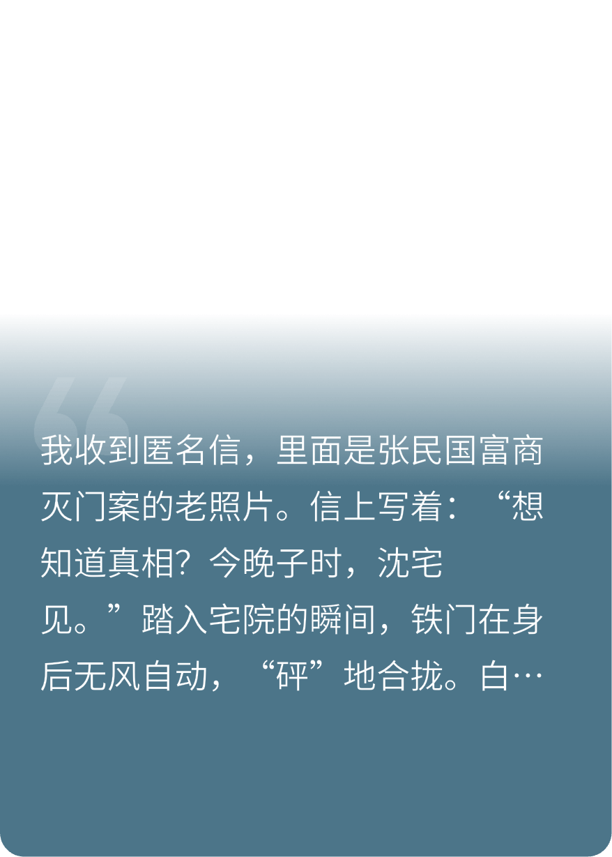 沈宅的看門人