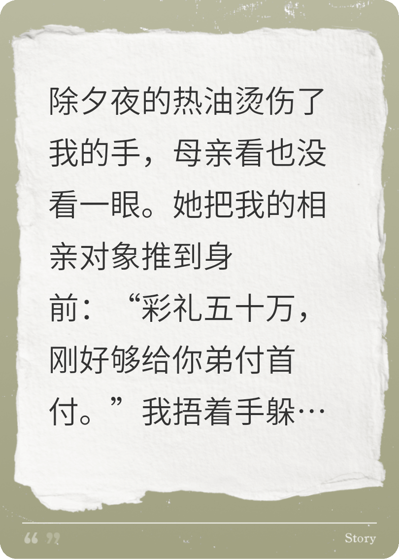 掌心刺……