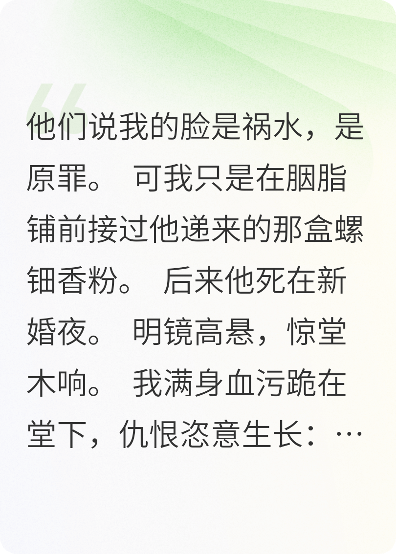 美人无辜