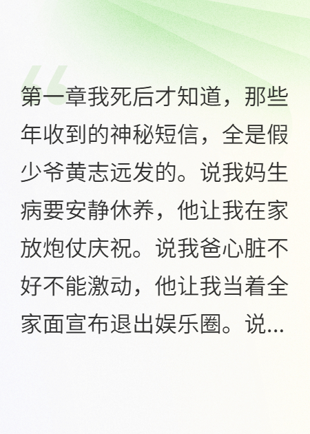 重生后聽到系統(tǒng)求饒