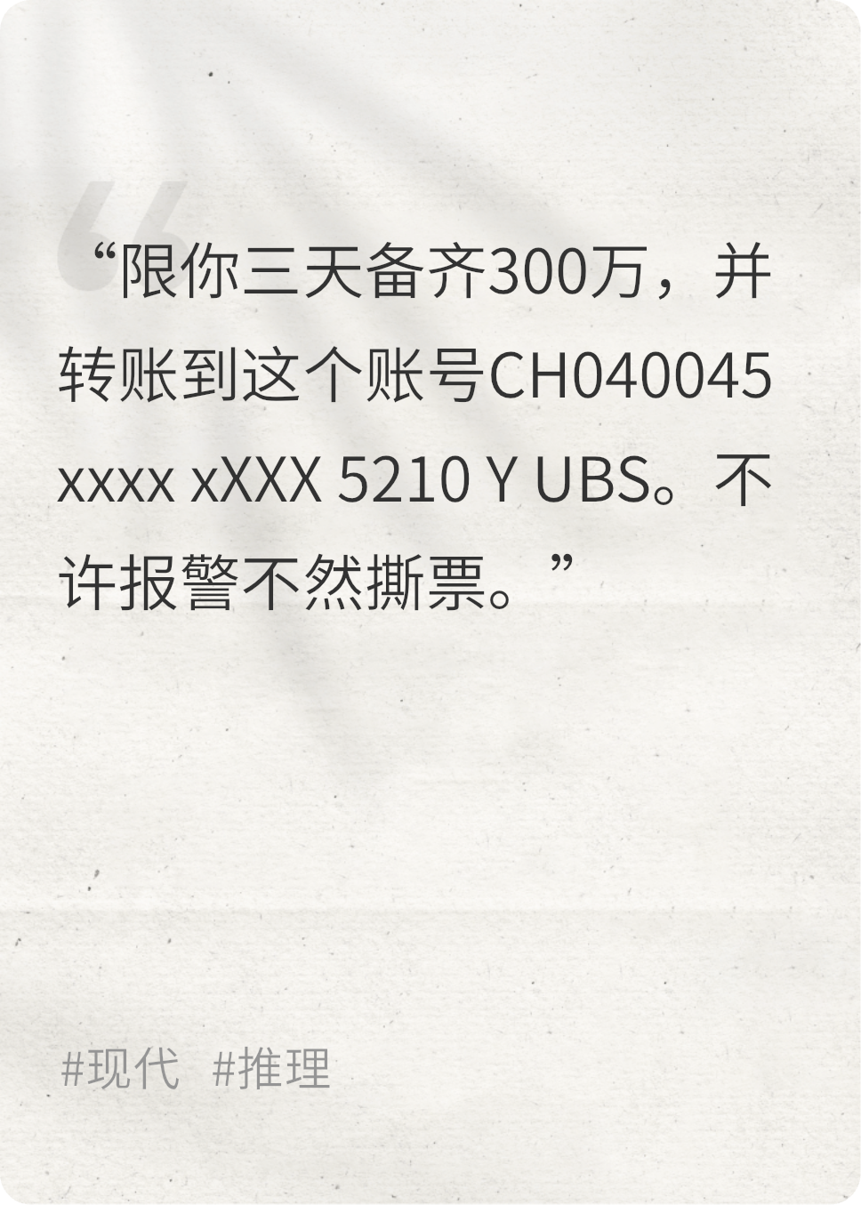 夏日迷局