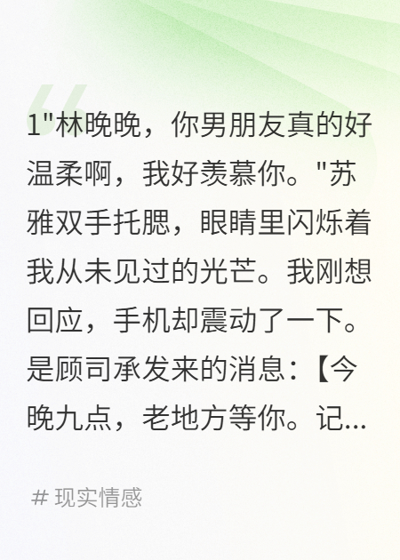 重生女配利用我對(duì)付渣男校草三年