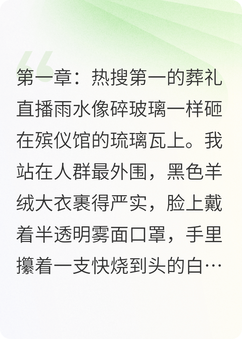 我破產(chǎn)后，前夫的白月光跪著求我復(fù)婚