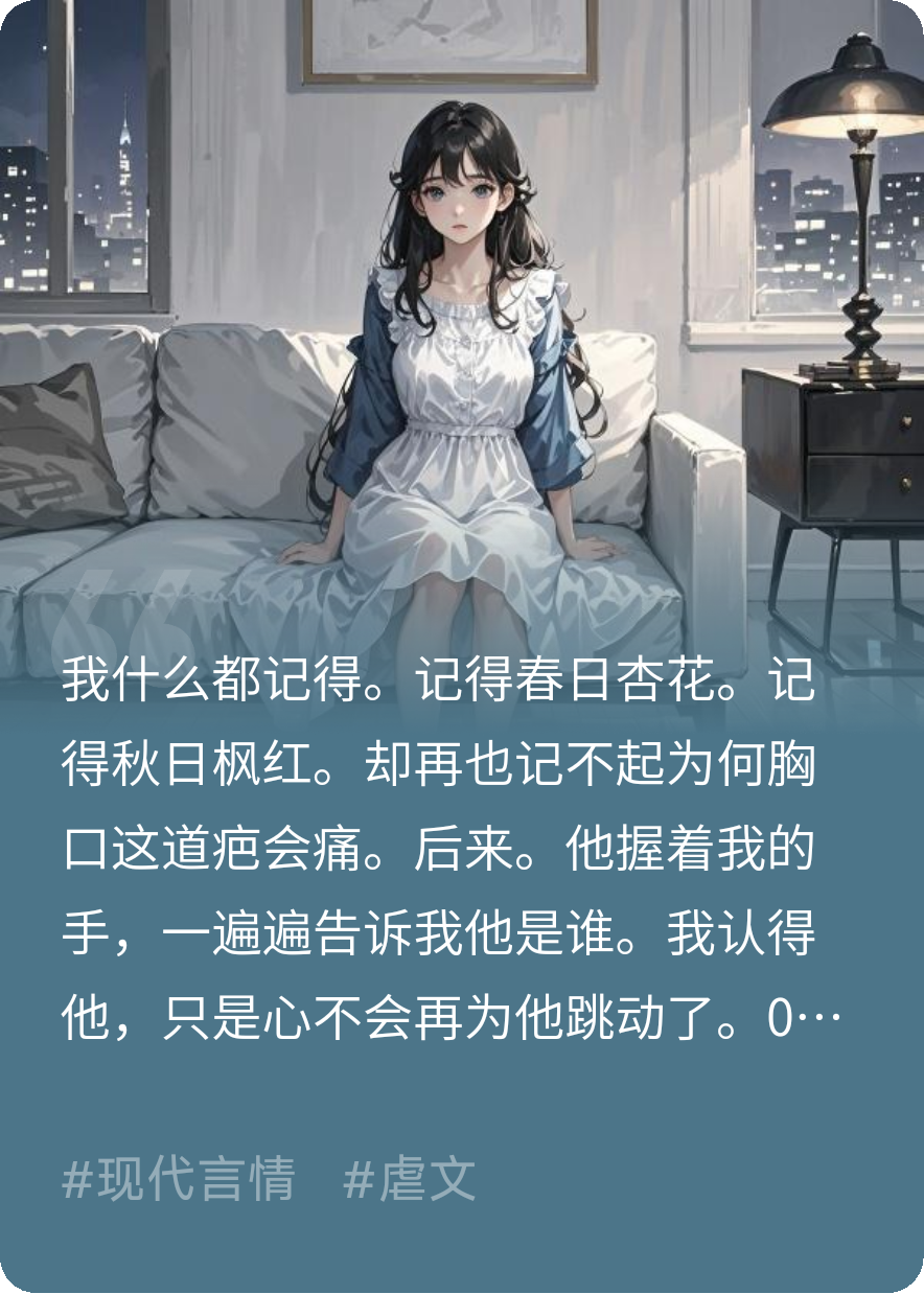雪花说他很爱我