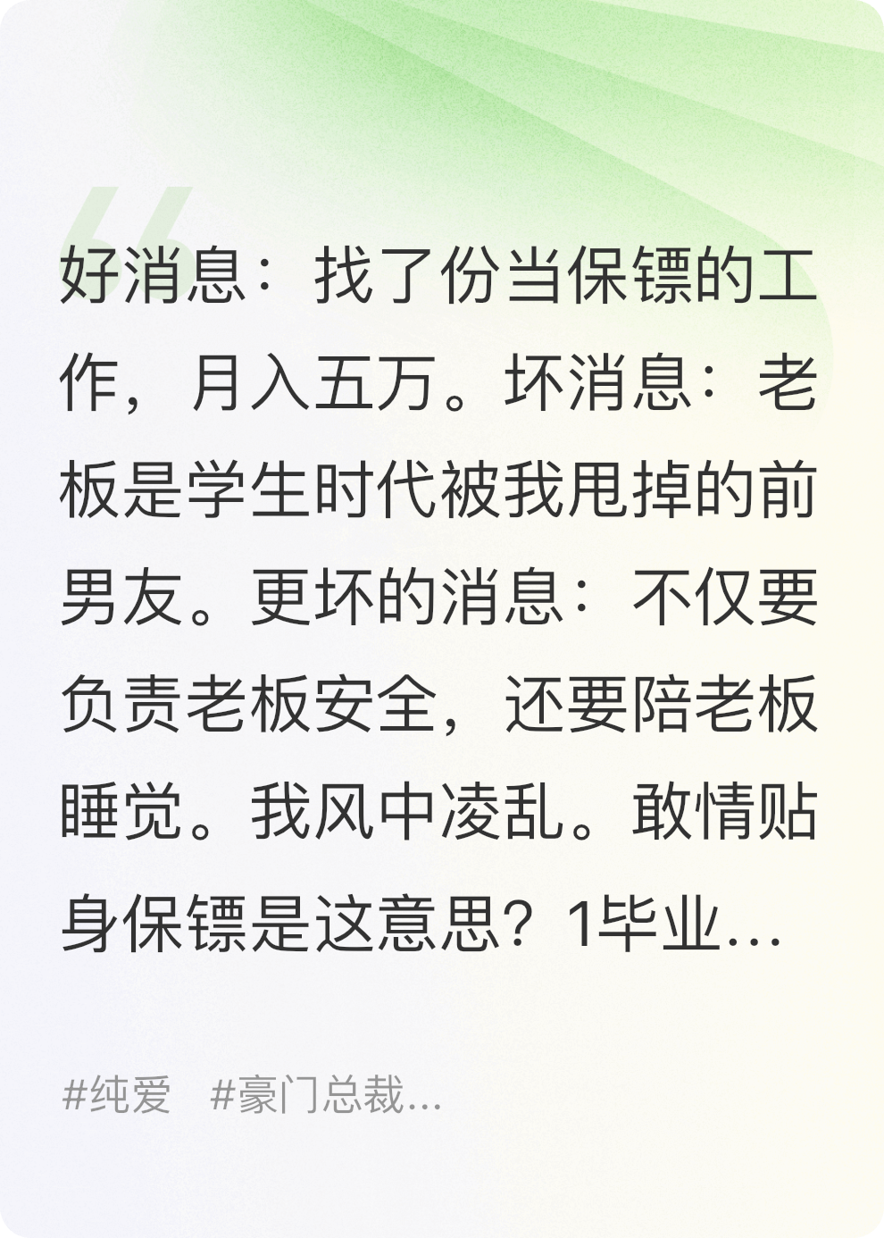 霸道總裁俏保鏢