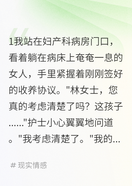 養(yǎng)小三遺孤兩年我讓負(fù)心人完蛋