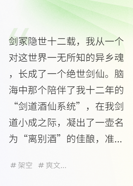 劍冢飲酒十二載，一步問劍武帝城