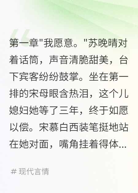 麥克風(fēng)背叛了新娘