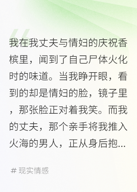 我在情敵身上復(fù)活