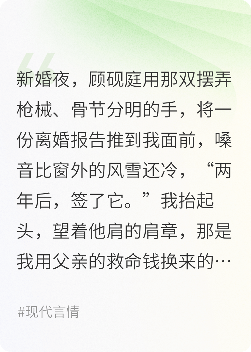 主角是顾砚庭的小说叫什么名字？