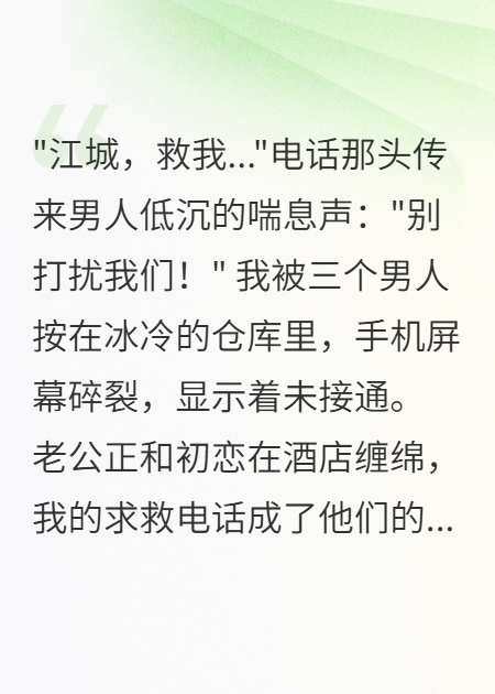 江城林思雨演绎的精彩情节