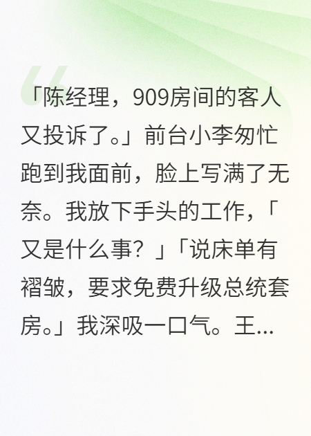 VIP客戶要我下跪