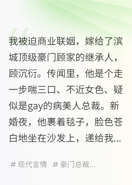 聯(lián)姻對象不行？正好可以當姐妹