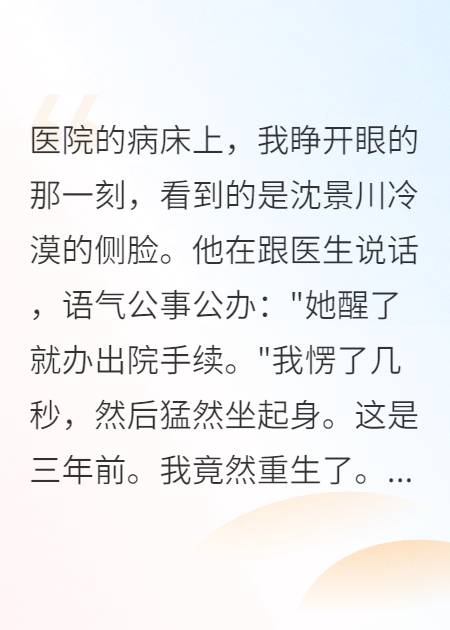 重生妻子要離婚，首長慌了神