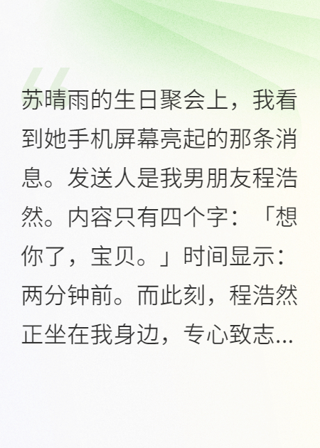 閨蜜，你真以為我不知道