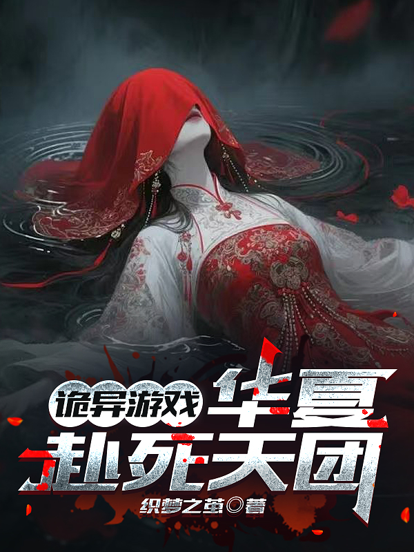 齊紹唐琳的故事在什么小說中？