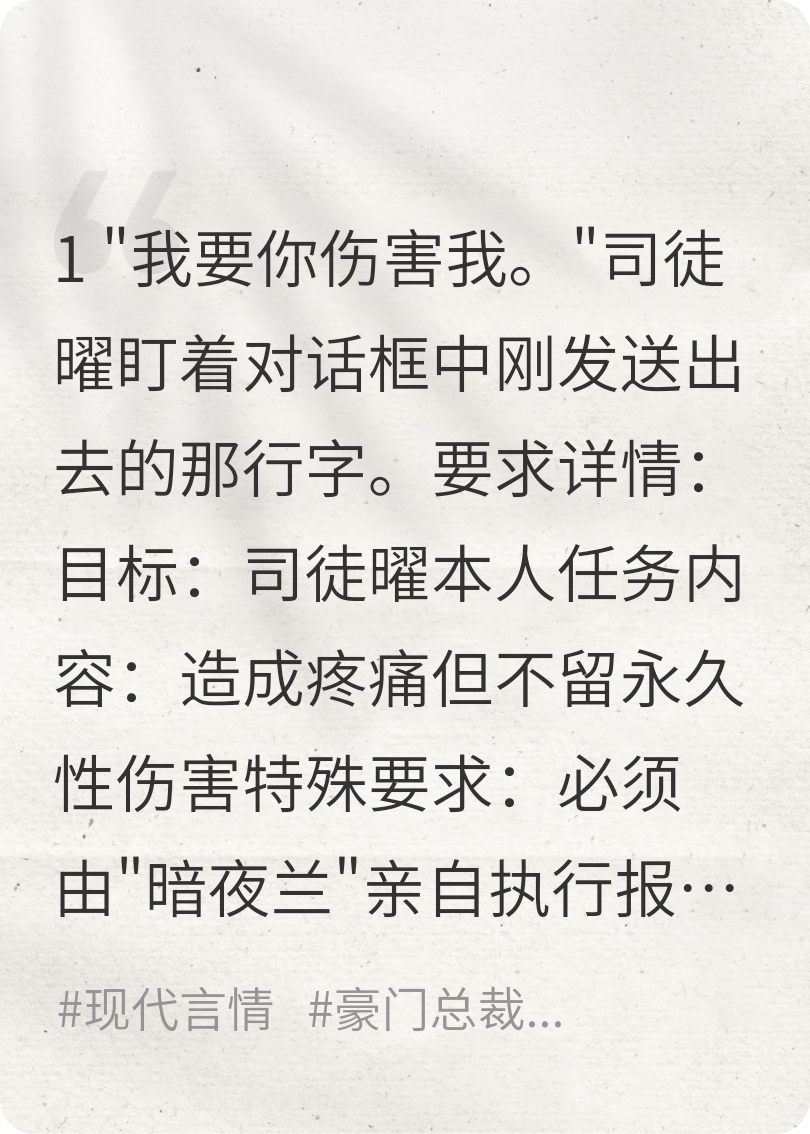 大少爺雇我—傷害他！玩殺手呢？