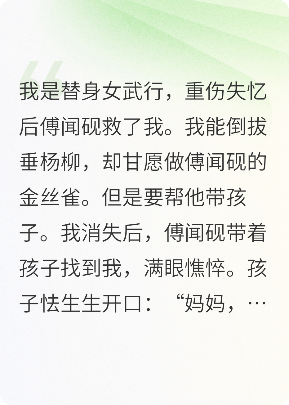 失憶后我成了總裁的籠中雀