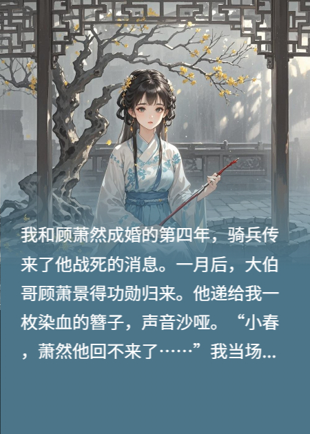 風(fēng)吹春盎然