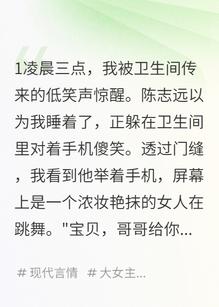 老公深夜給女主播刷火箭敗光家產(chǎn)