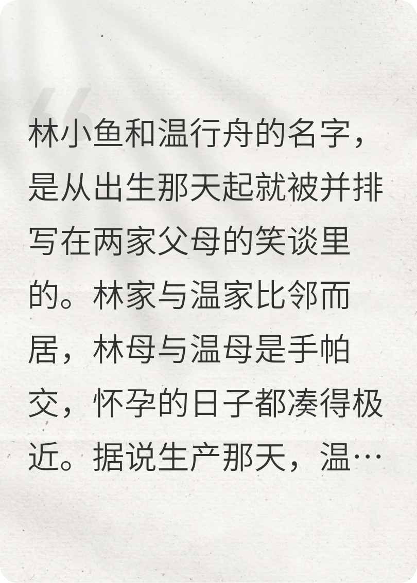青梅竹馬對別人一見(jiàn)鐘情？還想既要又要？！