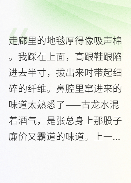 重生后，她直播撕開(kāi)導(dǎo)演西裝