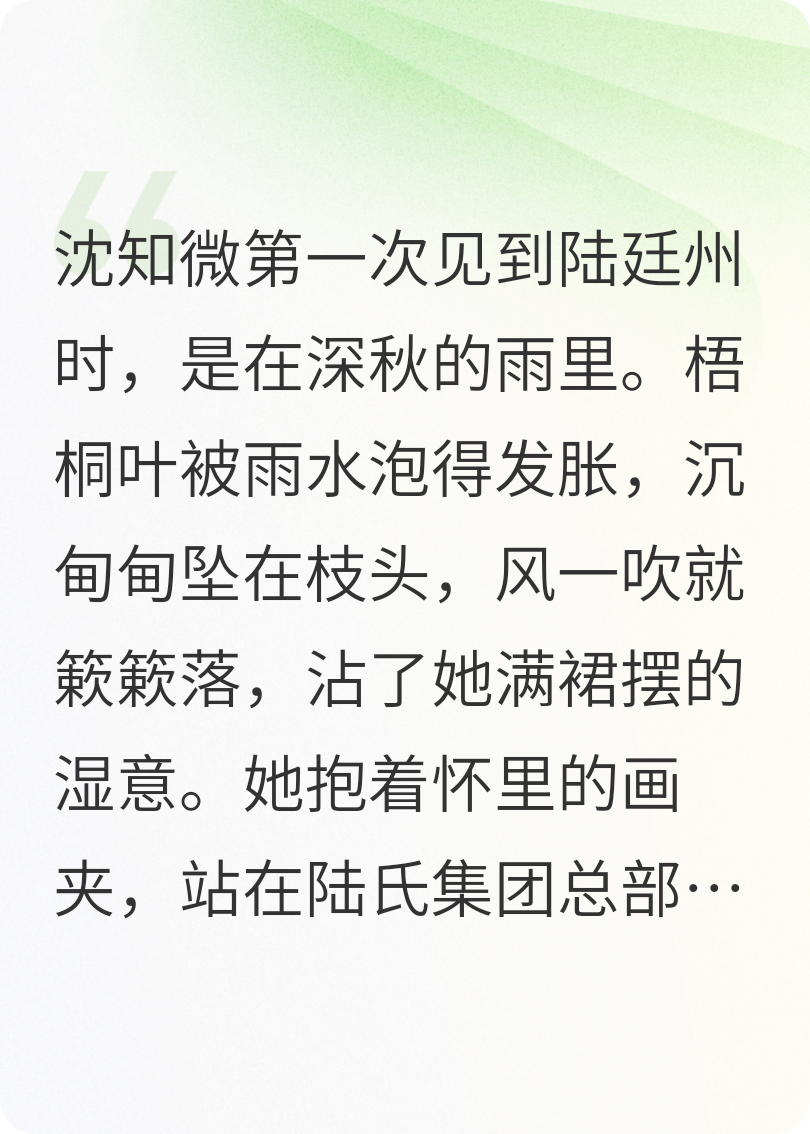 燼火迷戀