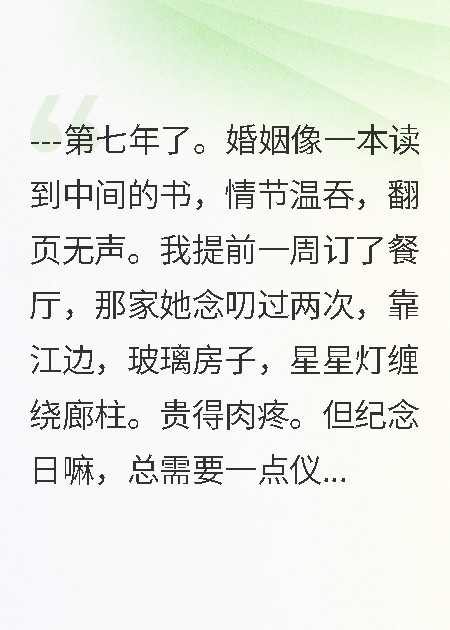 結(jié)婚紀(jì)念日，從未下廚的妻子去給竹馬煲湯