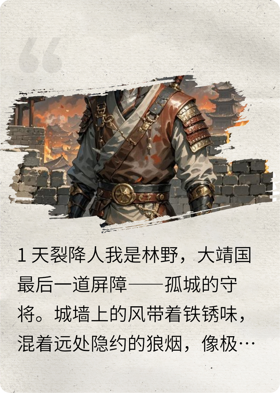 裂天痕，雙生影