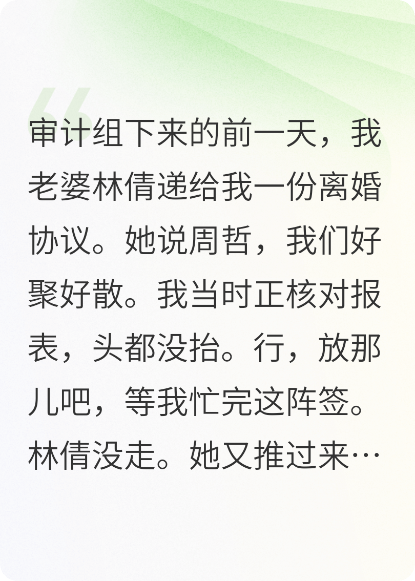 談合同他加條款保我權(quán)益