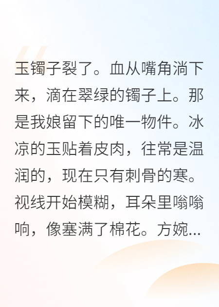 侯府嫡女被毒殺后