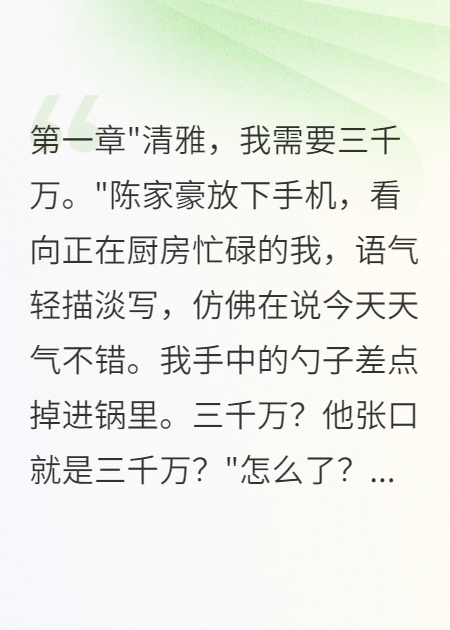 發(fā)現(xiàn)老公背叛后，我?guī)ё甙藘|股份